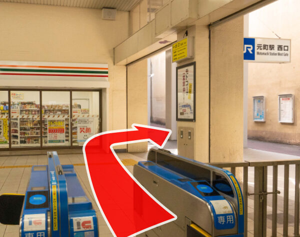 JR元町駅 西口